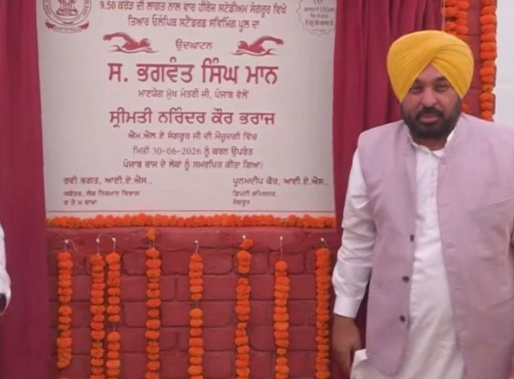 CM Bhagwant Mann Inaugurates ₹9.5-Crore World-Class Swimming Pool in Sangrur.
